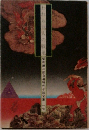 われら九人の戦鬼　柴田錬三郎自選時代小説全集　17