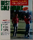 BEST　GOLF SWING