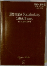 Ultimate Vocabulary  Selections  [1000 Superb Words]