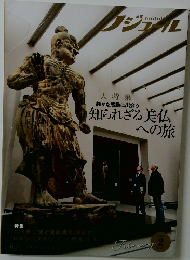 ノジュール　2022年2月号　Vol.484
