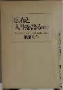 広布と人生を語る　1・2・3