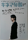 キネマ旬報　NO.1430  2005年6月上旬号