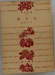 幽霊座
