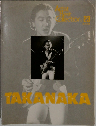 TANANAKA