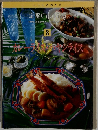 定番 Cooking　8　カレーライス・ハヤシライス