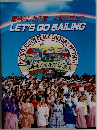 素晴らしき兵庫一平和の世紀へ  LET'S GO SAILING