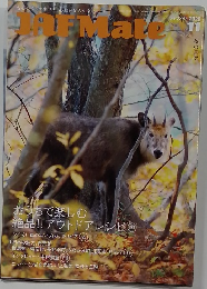 ジャフメイト 2020年11月号