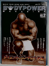 BODY POWER　MAGAZINE　２００３年５月号　No.2