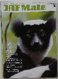 JAFMate　2020年5月号