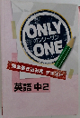 ONLY　ONE　オンリーワン