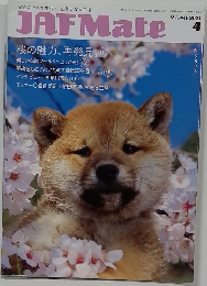 JAFMate2021年4月号