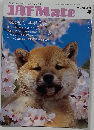 JAFMate2021年4月号