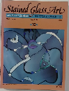 Stained Glass Art　VOL.1 NO.10　1986年秋号