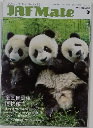 ジャフメイト 2021年5月号