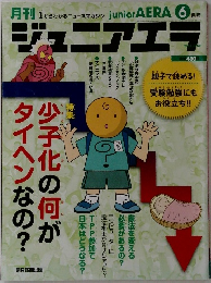 ジュニアエラ　２０１３年６月号　