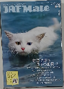 JAFMate2020年8・9月号