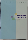 チャイルド  サイエンス　Vol.5