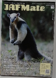 ジャフメイト 2020年10月号