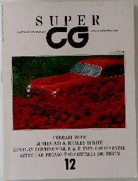SUPER　CG　1992年12月号