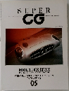SUPER　CG　1990年5月号