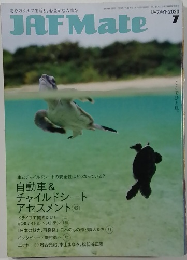 JAF　Mate　２０２０年７月号　