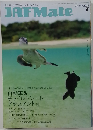 JAF　Mate　２０２０年７月号　