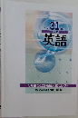 平成31年度受験用英語
