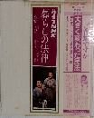 暮らしの法律