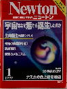 Newton  GRAPHIC SCIENCE MAGAZINE ニュートン　1999年1月号