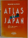 最新日本地図1990　ATLAS　of Japan