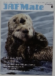 ジャフメイト 2021年6月号