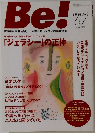 Be!  2002  6
