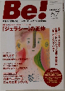 Be!  2002  6