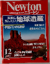 Newton 1999.12