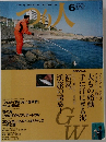 つり人　２００２年６月号　No.672