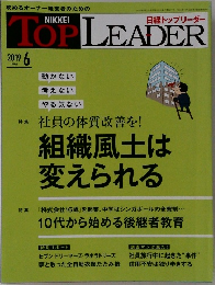 TOP LEADER  2019 6