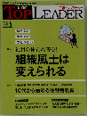 TOP LEADER  2019 6