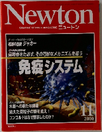 Newton  GRAPHIC SCIENCE MAGAZINE ニュートン　2000年11月号