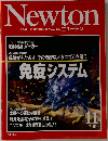 Newton  GRAPHIC SCIENCE MAGAZINE ニュートン　2000年11月号