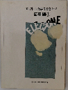 応用編①