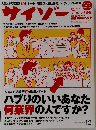 サイゾー　2003　12