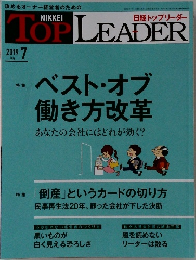 TOP LEADER　2019年7月号