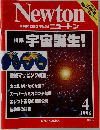 Newton  GRAPHIC SCIENCE MAGAZINE　１９９６年４月号　