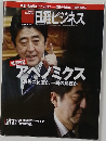 日経ビジネス　2013　2