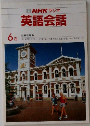 英語会話　6