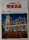 英語会話　6