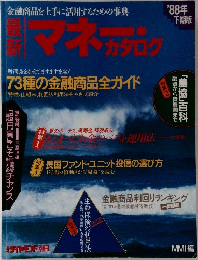 マネカタログ