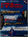 マネカタログ