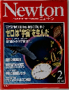 Newton  ニュートン 2004年2月号