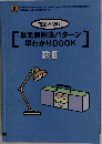 宿題お助け!